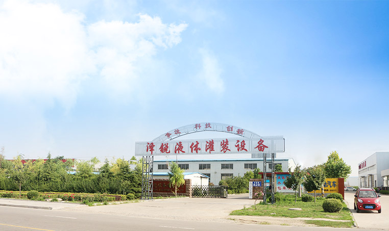 公司廠區